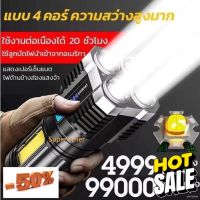 ไฟฉายแรงสูงมัลติฟังก์ชั่น !  ได้4 LED + COBเป็นทั้งไฟฉายได้ ไส้ตะเกียบ[ใช้งาน 10 ปี ไม่เสียหาย]