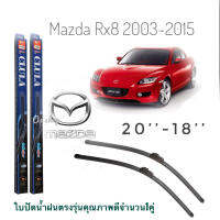 ใบปัดน้ำฝน CLULA เเพ็คคู่ MAZDA RX-8 ปี 2003-2015 ขนาด 18-20 จำนวน 1 คู่**จบในร้านเดียว**จัดส่งไว