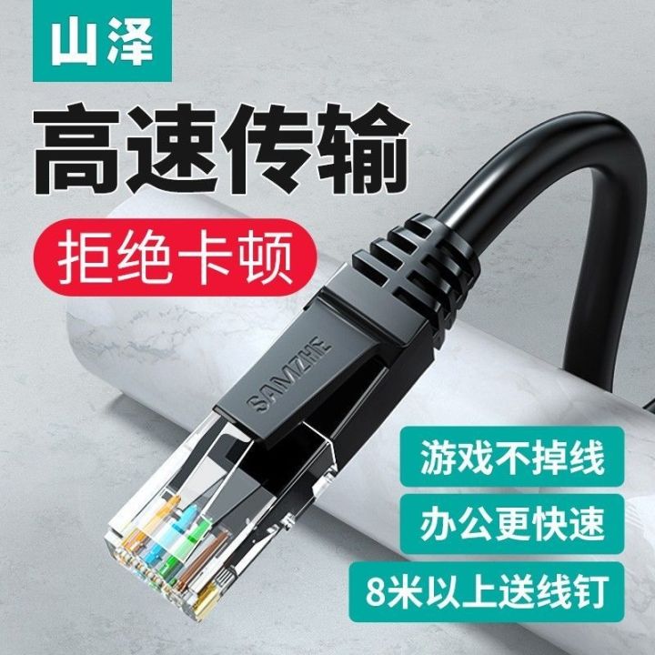 world-internet-household-custom-six-kind-of-gigabit-ethernet-cable-wire-core-bold-6-games-outside-the-computer-network-transmission