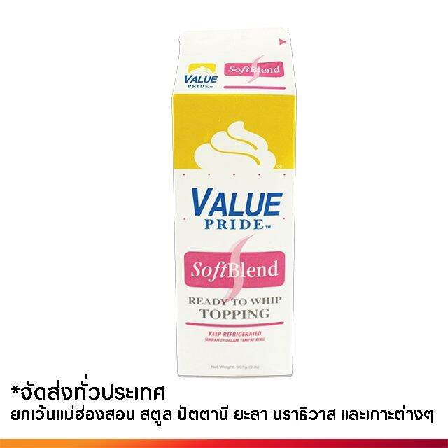 rich-products-thailand-แวลลิว-ไพรด-ชิ้น