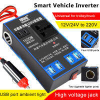 อินเวอร์เตอร์รถยนต์1500W สูงสุด DC12V24V ถึง220V ซ็อกเก็ตอินเวอร์เตอร์ไฟฟ้าพร้อม4 USB สำหรับเครื่องใช้ไฟฟ้าในรถยนต์