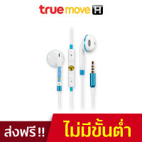 Asaki หูฟัง Small Talk (หัวเสียบ 3.5mm.) รุ่น A-DME8105