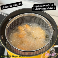 หม้อทอดแบบมีตะแกรง น้อนเป็ดเหลือง หม้อทอด Non- Stick มีที่กรองน้ำมัน หม้อทอดไร้น้ำมัน หม้อทอดขนาดเล็ก หม้อทอดmini