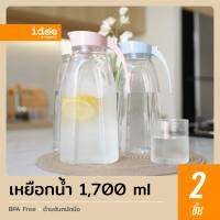 idee [2 ชิ้น] เหยือกน้ำพลาสติก รุ่น PNP3322 ความจุ 1,700ml. มีฝาเปิด-ปิด พลาสติก Food grade ดีไซน์สวยงาม ใช้งานง่าย