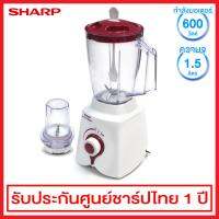 Sharp เครื่องปั่นน้ำผลไม้ ความจุ 1.5 ลิตร รุ่น EM-ICE POWER / สีแดง (ปรับระดับความแรงได้ 2 ระดับ)