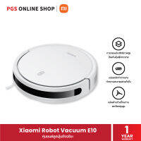 Xiaomi Robot Vacuum E10 หุ่นยนต์ดูดฝุ่นอัจฉริยะ ผู้เชี่ยวชาญด้านการทำความสะอาดทุกรูปแบบ