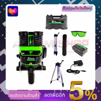 MASAKI ระดับน้ำเลเซอร์ 5 เส้น 360 องศา รุ่น MK-5L(แสงสีเขียว)