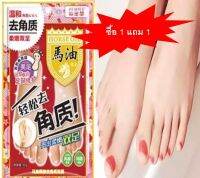 ชุดถุงสปาเท้า Foot Care 1คู่เพื่อปรับสภาพผิวที่เนียนนุ่ม สินค้าพร้อมส่ง