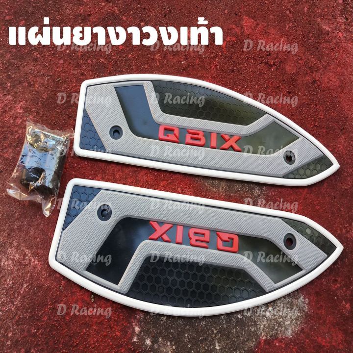 คิวบิกซ์-ปูพื้น-รุ่นยางสังเคราะห์-หนา-ยางรองพื้น-q-bix-สีขาว-สุดแนว