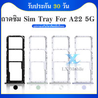 ถาดซิม Samsung A22 5G ถาดใส่ซิมการ์ด SIM Card Holder Tray Samsung A22 5G