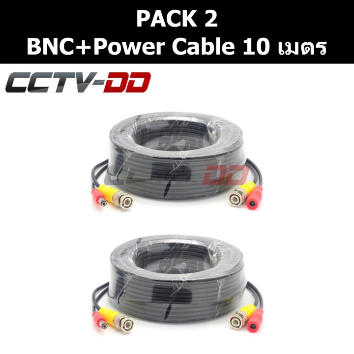 สายสำเร็จรูป สำหรับกล้องวงจรปิด BNC+power cable 10 เมตร Pack 2"