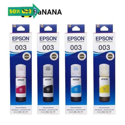 Epson Ink (for L3110,L3150) หมึกพิมพ์ by Banana IT #หมึกเครื่องปริ้น hp #หมึกปริ้น   #หมึกสี   #หมึกปริ้นเตอร์  #ตลับหมึก