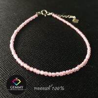 สร้อยข้อมือพลอยเพทายชมพู ขนาดมินิ 2 มม. (Pink Zircon)ของแท้ จำหน่ายพร้อมใบรับรอง สร้อยข้อมือหินแท้ กำไลข้อมือเงินแท้/สร้อยข้อเท้า