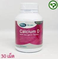 Mega We Care Calcium-D with Soy Germ แคลเซียมดี-วิท ซอย เจิร์ม 30เม็ด