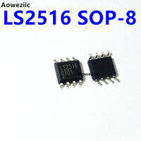 LS2516 SOP-8ชิปควบคุมการชาร์จ IC แบรนด์ใหม่ Originals