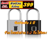 ?ส่งด่วน-ส่งฟรีนวัตกรรมใหม่ล่าสุด?กุญแจสแกนนิ้ว?กันน้ำได้-สแกนนิ้วได้10นิ้ว-ชาร์จ1ครั้งใช้ได้6เดือน กุนแจ กุณแจ กุยแจ สแกนนิ้ว key5