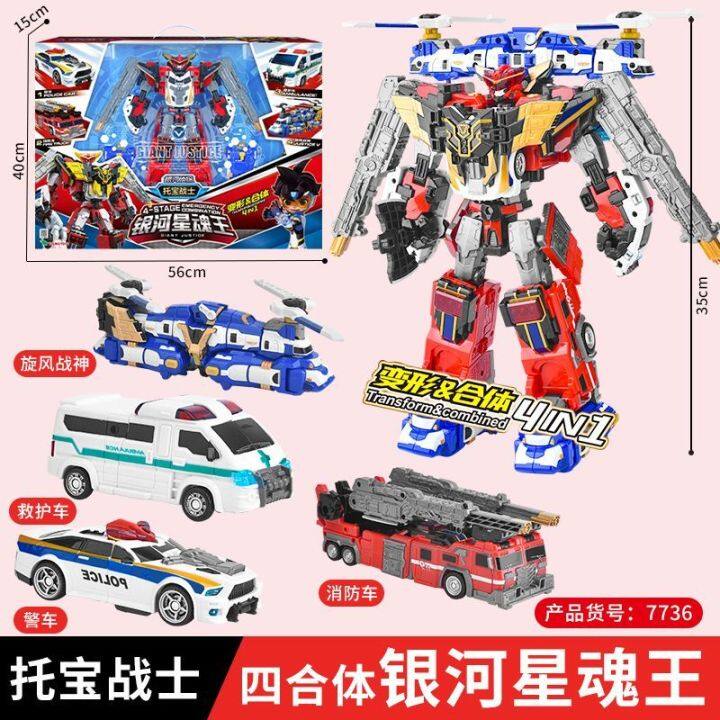 Original 4 in 1 Transform Combined Tobot Brother Warrior Galaxy ...