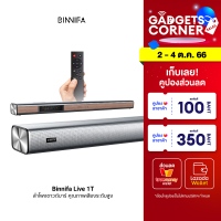 [ราคาพิเศษ 2599 บ.] Binnifa Live 1T ลำโพง ซาวด์บาร์ บลูทูธ 5.0 ลำโพง 4 ตัว คุณภาพเสียงระดับสูง ดีไซน์สวย -30D