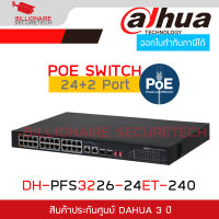 DAHUA PFS3226-24ET-240 Intelligent PoE : 24 × RJ45 10/100Mbps, 2 × RJ45 10/100/1000 Mbps (uplink), 2 × SFP 1000 Mbps (uplink) (combo) BY BILLIONAIRE SECURETECH