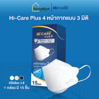 Hi-Care Plus4 หน้ากากอนามัย 3 มิติ ทรงเกาหลี 15 ชิ้น/กล่อง (1 กล่อง) #125903