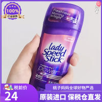 American Lady Speed Stick Deodorant Stone Cream Deodorant Stone Armpit Men And Women Fragrance Gel Remove Body Odor ?Y VB