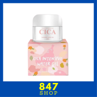 ** 1 กระปุก ** ซิก้าเจลแก้มใส Cica Intensive Water Gel by Princess Skin Care ปริมาณ 20 g. / 1 กระปุก