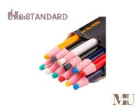 ดินสอสี เขียนผ้า  มี6สี ขาว ดำ เเดง สีเหลือง เขียว สีน้ำเงิน ยี่ห้อ:STANDARD