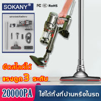 ดูดฝุ่นและกำจัดไร2in1?SOKANY เครื่องดูดฝุ่น เครื่องดูดฝุ่นมีสาย 2000W  20000pa แรงดูด3ระดับ กำจัดฝุ่น（เครื่อฃดูดฝุ่น เครื่องดูดฝุ่นในบ้าน เครื่องดูดฝุ่นแบบมือถือ เครื่องดูดฝุ่นมือถือ เครื่องดูดฝุ่นในครัวเรือน ที่ดูดฝุ่น） Vacuum Cleaner