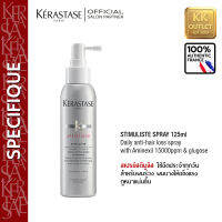 KERASTASE Spray Stimuliste 125ml. เคเรสตาส สเปรย์สติมูลิส 125มล. ฉีดหนังศีรษะเพื่อลดการหลุดร่วง เส้นผมแข็งแรง ใช้ได้ทุกวัน