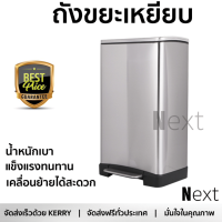 ราคาพิเศษ ถังขยะ ถังขยะเหยียบ CUBE2 EK1437MT-20L วัสดุทนทาน มิดชิด แข็งแรง ล้างทำความสะอาดง่าย ถังแยกขยะ Garbage Trash Can จัดส่งฟรี Kerry ทั่วประเทศ