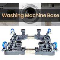 Washing Machine Stand Universal Mobile Base Anti-Vibrator Mobile Adjustable Base With Wheels For Dryer Refrigerator