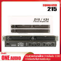 อีควอไลเซอร์ EQ 215/231/2231 พร้อมขีดจำกัดการบีบอัด การลดสัญญาณรบกวน Dolby ตัวปรับแต่งเสียงกราฟิก 31 แบนด์คู่