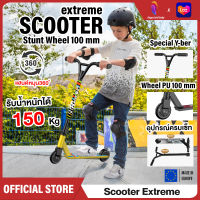 สกู๊ตเตอร์  Scooter extreme กีฬาเอ็กซ์ตรีม สกู๊ตเตอร์เล่นท่า สกู๊ตเตอร์ออกกำลังกาย ล้อ3นิ้ว สกู๊ตเตอร์เด็ก ผู้ใหญ่ Stunt Scooter น้ำหนักเบา คอหมุน360