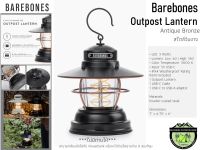 Barebones Outpost Lantern Antique Bronze#ตะเกียงLEDสไตล์วินเทจ****ไม่มีถ่านแถมให้****