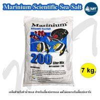 เกลือสำหรับเลี้ยงปลาทะเล Marinium 7 kg. กระสอบขาว (เกลือสำหรับทำน้ำทะเล เหมาะสำหรับเลี้ยงปลาอย่างเดียว)