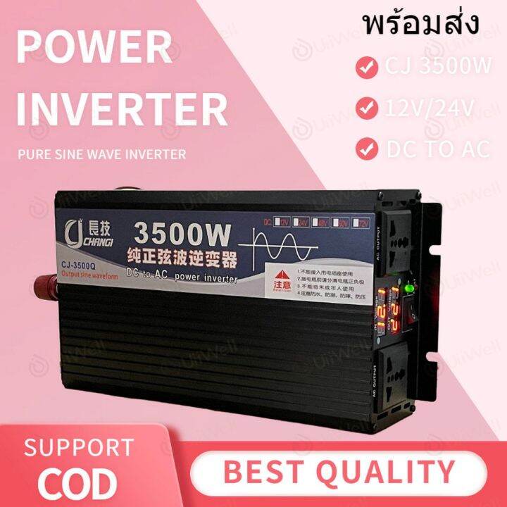 พร้อมส่งจากไทยอินเวอร์เตอร์3500w-3000w-รุ่น12v-24v-อินเวอร์เตอร์เพียวซายเวฟ-inverter-pure-sine-wave-ราคาโรงงาน