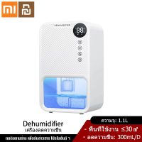 Xiaomi YouPin Official Store Dehumidifiers เครื่องลดความชื้นในครัวเรือนเครื่องลดความชื้นในห้องน้ำขนาดเล็กเครื่องดูดความชื้นในห้องนอนขนาดเล็กเครื่องดูดความชื้นในร่ม