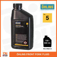 น้ำมันโช้ค ประสิทธิภาพสูง OHLINS เบอร์ 5 (เทียบเท่า 7.5W) High Performance Front Fork Fluid | Oil2U