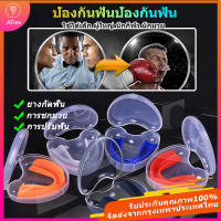 ร้านไทย  ยางกัดฟัน ฟันยาง ฟันยางนอนกัดฟัน ที่ครอบฟัน ยางกันฟันมวย Mouth guard boxing ฟันยางนักมวย ฟันยางนักกีฬา ยางครอบฟัน ซิลิโคนครอบฟัน