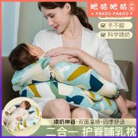 Breastfeeding and nursing pillow wrap-around breast feeding artifact pregnant womens waist pillow slope pillow two-in-one lactation pillow