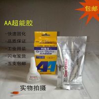 Aronfa Super Glue 201 Yellow Box 201 Glue Japan Imports 201 Glue Instant Industrial Glue