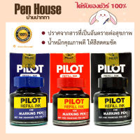 น้ำหมึกเติมปากกาเคมี Pilot SCI-R ปริมาณสุทธิ 30 ซีซี 1ขวด