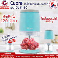 GetZhop เครื่องบดเนื้อ บดพริก บดสับ เครื่องบดอเนกประสงค์ Cuore รุ่น CU411SC (Blue) แถมฟรี! โถปั่นพร้อมใบมีด