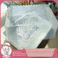 [⚡ส่งฟรี] Dish Racks กล่องเก็บจานชาม ที่คว่ำจานมีฝาปิด ชั้นวางจาน ถาดสำหรับคว่ำจาน ที่คว่ำจาน พร้อมฝาปิด CAT KITCHEN