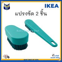 IKEA แปรงขัดชุด 2 ชิ้น PEPPRIG ขัดห้องน้ำ ทำความสะอาดห้องน้ำ