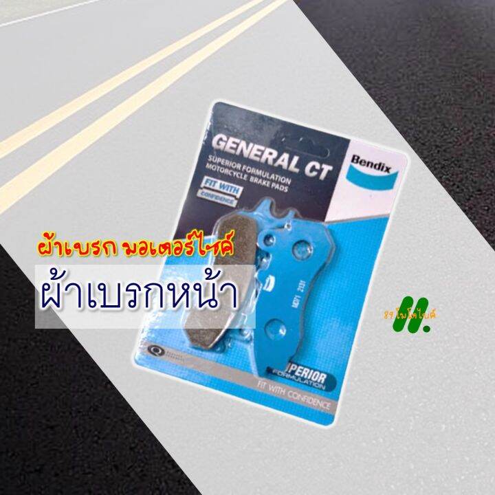 ผ้าเบรก-bendix-เบนดิกซ์-สําหรับ-honda-pcx150-ปี-2018-2020