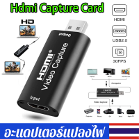 1080P USB 2.0 HD เอชดีเอ็มไอ Capture Card 1 Channel Hd เอชดีเอ็มไอ Video Capture Card Live Video Box Support OBS