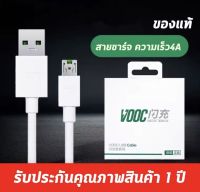 NANA.สายชาร์จ OPPO V8 original 1/1.5M สาย Micro USB 5V2A ชาร์จเร็ว สาย Android สำหรับ Samsung vivo Huawei xiaomi realme สินค้ามีรับประกัน.