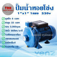 ปั๊มหอยโข่ง ปั๊มน้ำ Venz VM100 0.75kW 1HP 220v 1เฟส 1 นิ้ว 1แรง 3000rpm H33 ใบพัดทองเหลือง