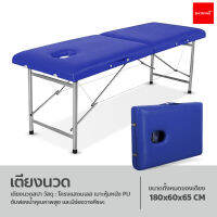 เตียงนวดตัว พับเก็บได้ เตียงสปา SPA (สีน้ำเงิน) โครงสแตนเลส เบาะหนังPU ขนาด180x60x65 เตียงเสริมสวย เตียงสักคิ้ว